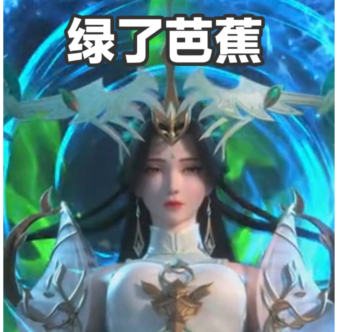 《完美世界》 《完美世界》表情包