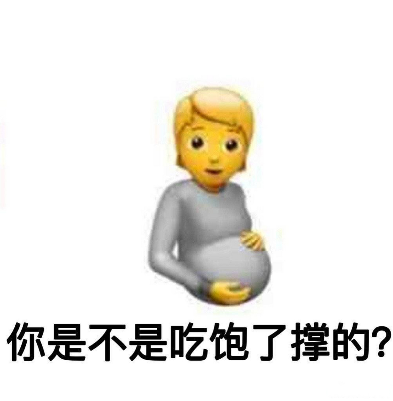 不要男妈妈,不要男妈妈,不要男妈妈!
