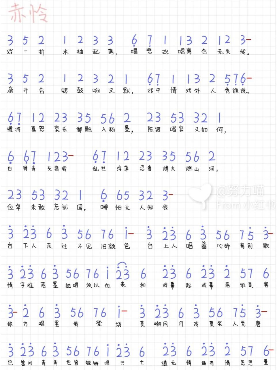 京剧伶人,身怀绝技,头顶星辰,春夏秋冬,周而复始,粉墨人生,风流云散