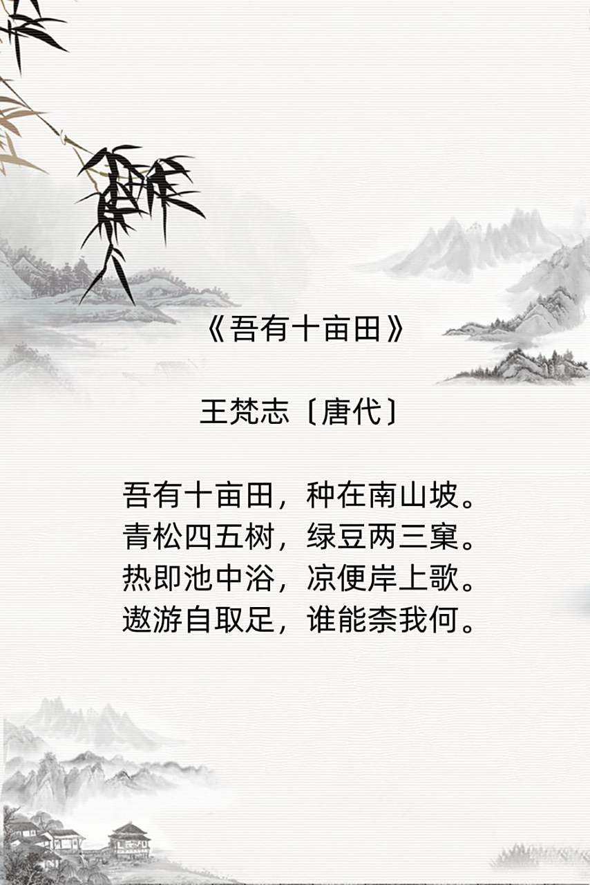唐代白话诗僧王梵志9首白话禅诗,值得品读!