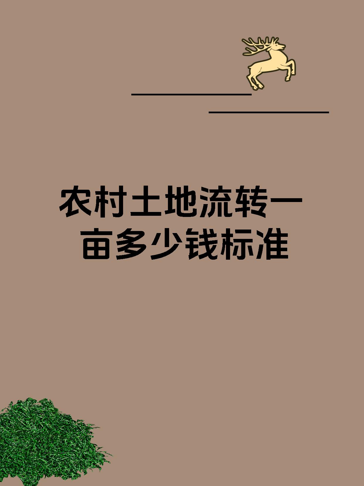 一亩地赚多少钱一年(一亩地赚多少钱一年利润)