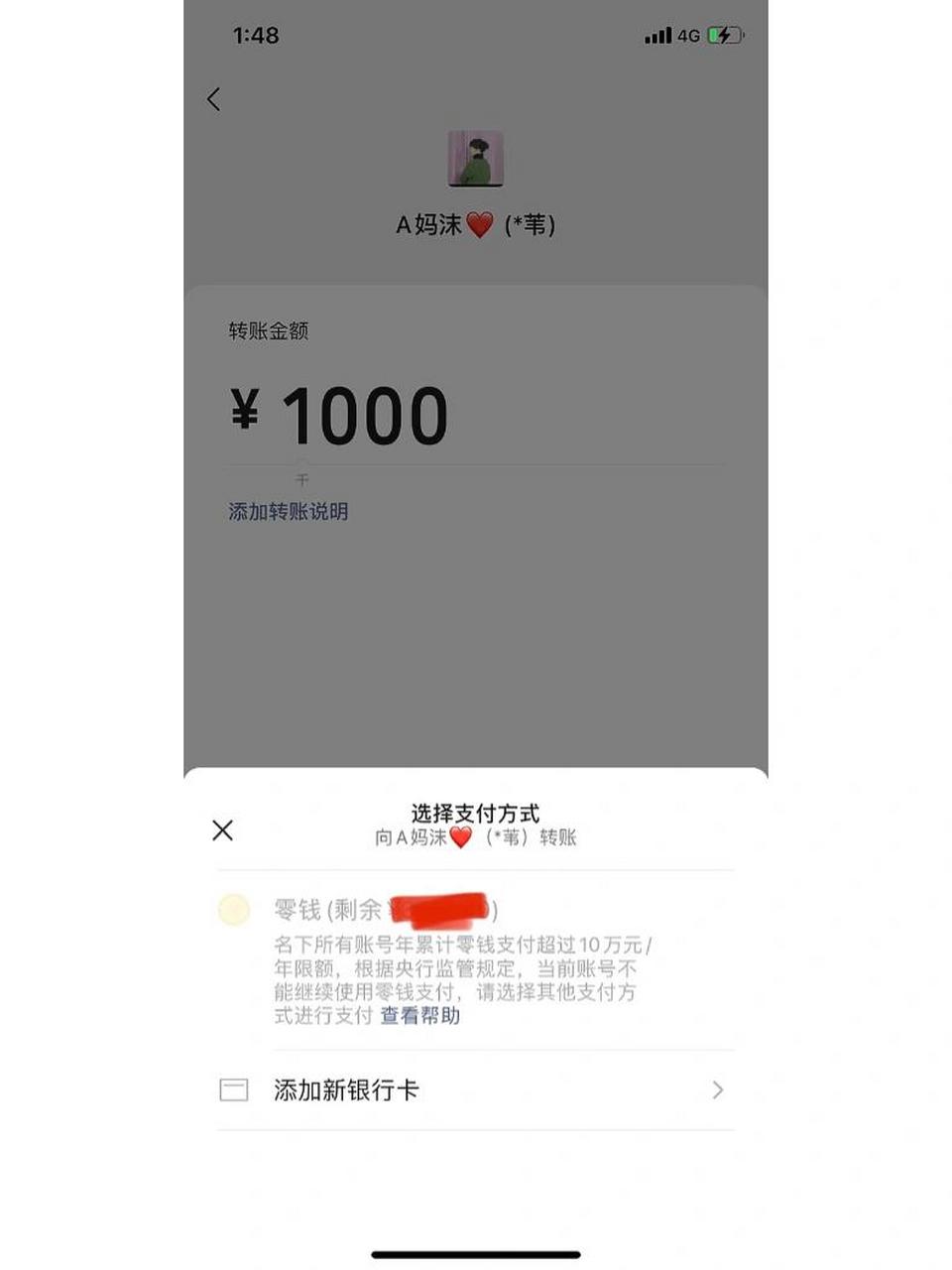 未成年 微信余额10万元限制怎么办?