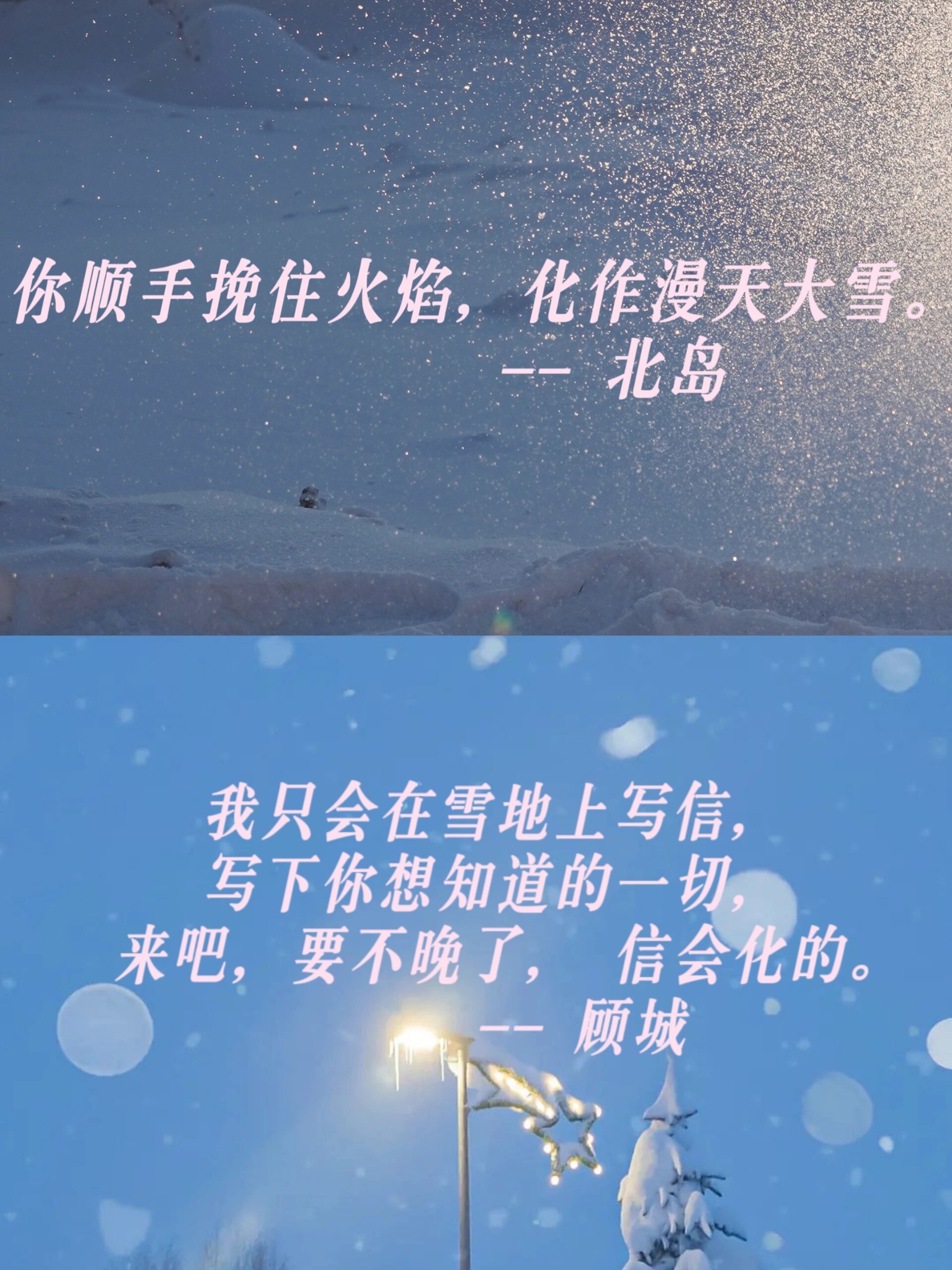 冰雪美景唯美说说图片