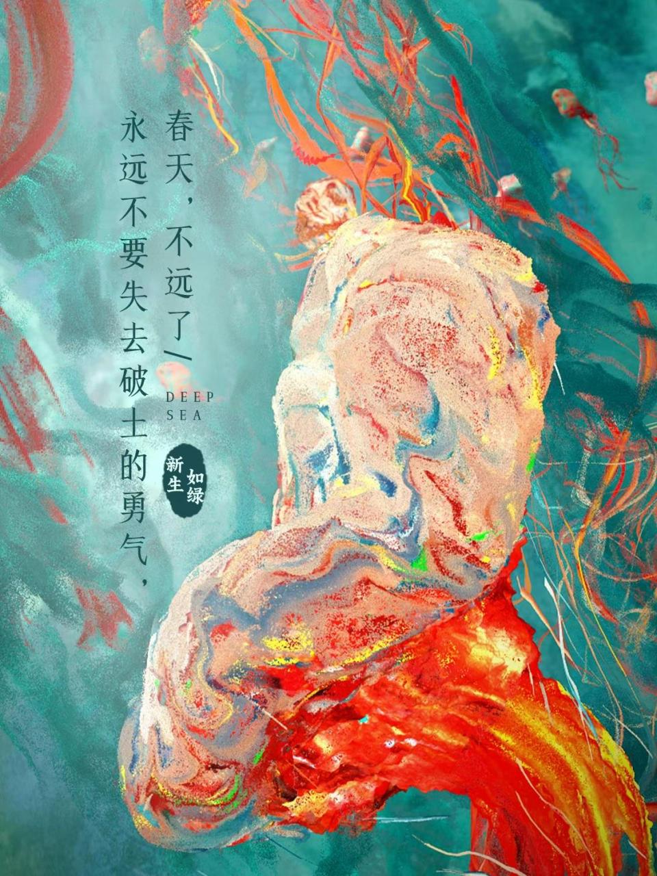 电影《深海》绝美手机壁纸05太会玩了 最近 发布了一组手机壁纸