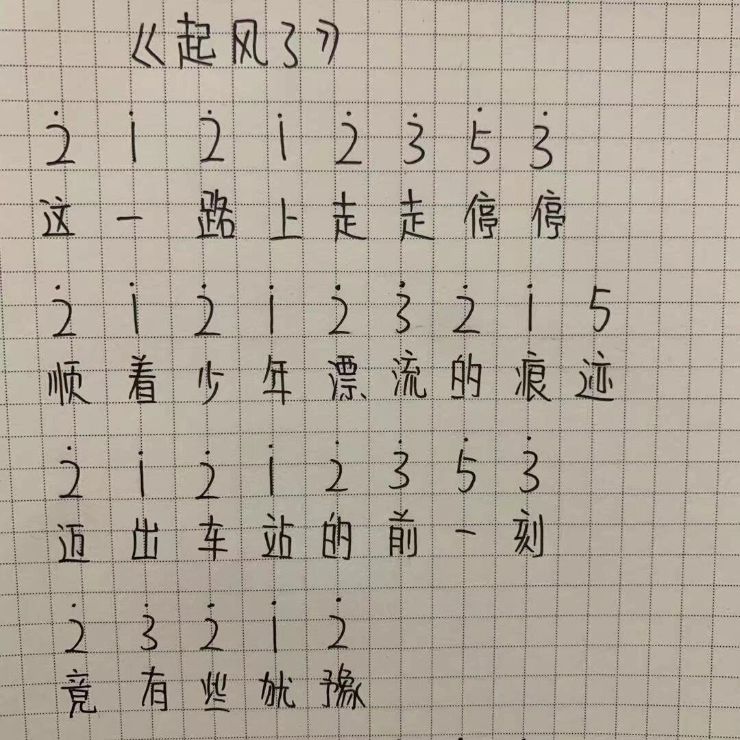 《起风了》拇指琴