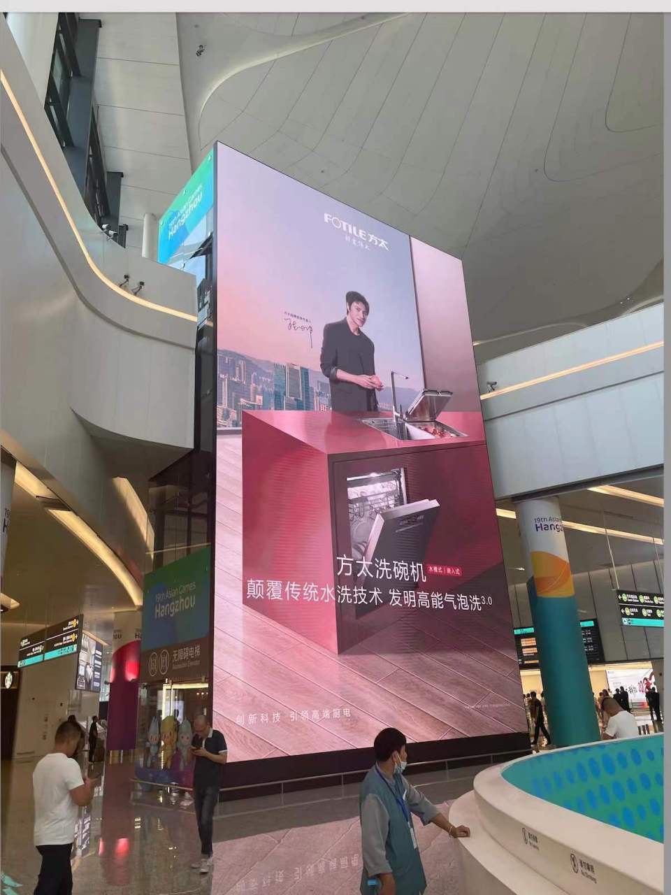 陈坤##陈坤方太品牌全球代言人# 杭州萧山机场t4跨层大屏方太广告破 