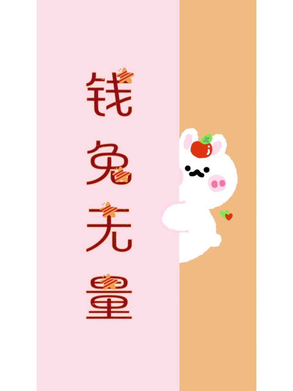 朋友圈简约聊天背景图|兔然暴富～手机壁纸 原创设计