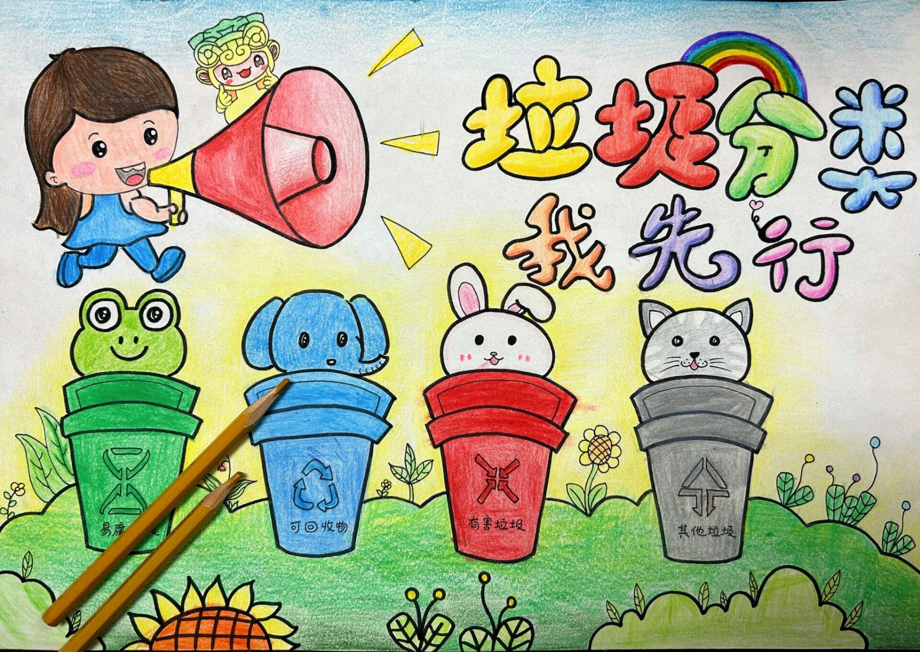 践行垃圾分类,喜迎绿色亚运,亚运简笔画