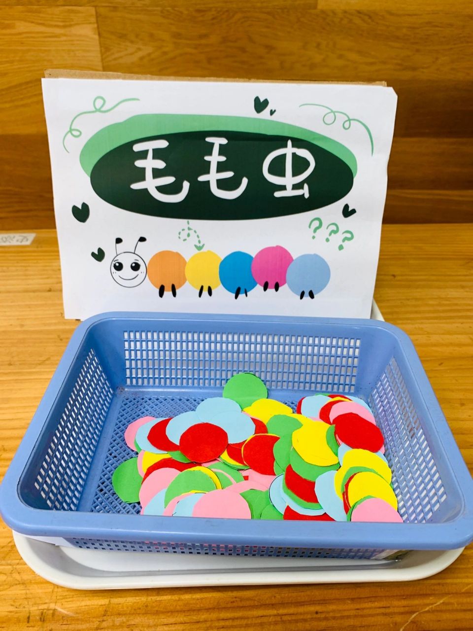 幼儿园小班美术区域材料游戏-毛毛虫