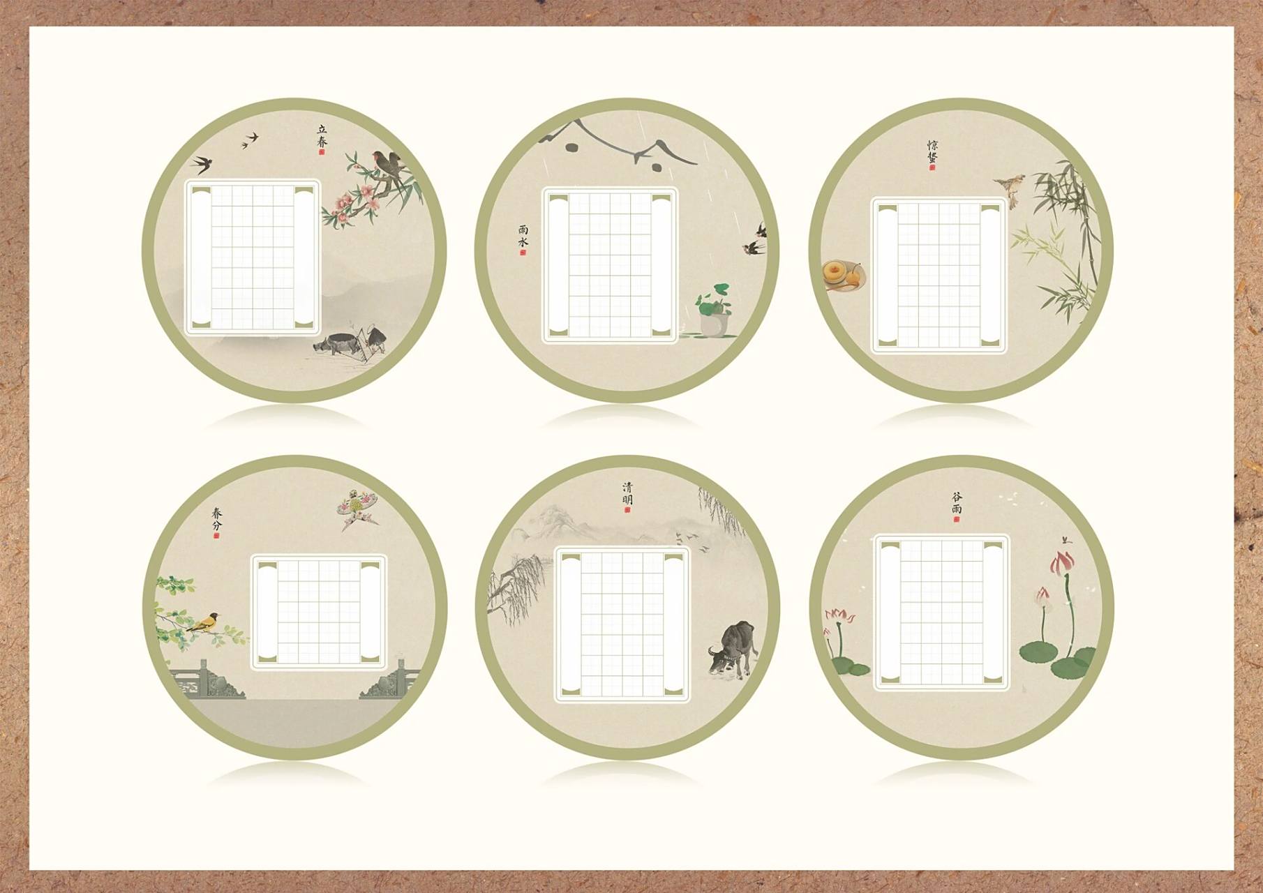 二十四节气硬笔书法作品纸