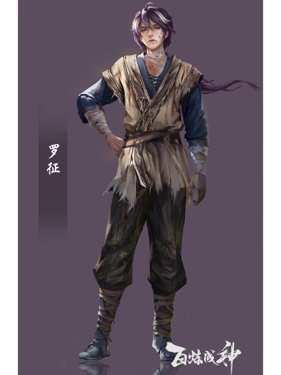 炼狱千锤百炼,识海青龙现.新挂王罗征即将上线!