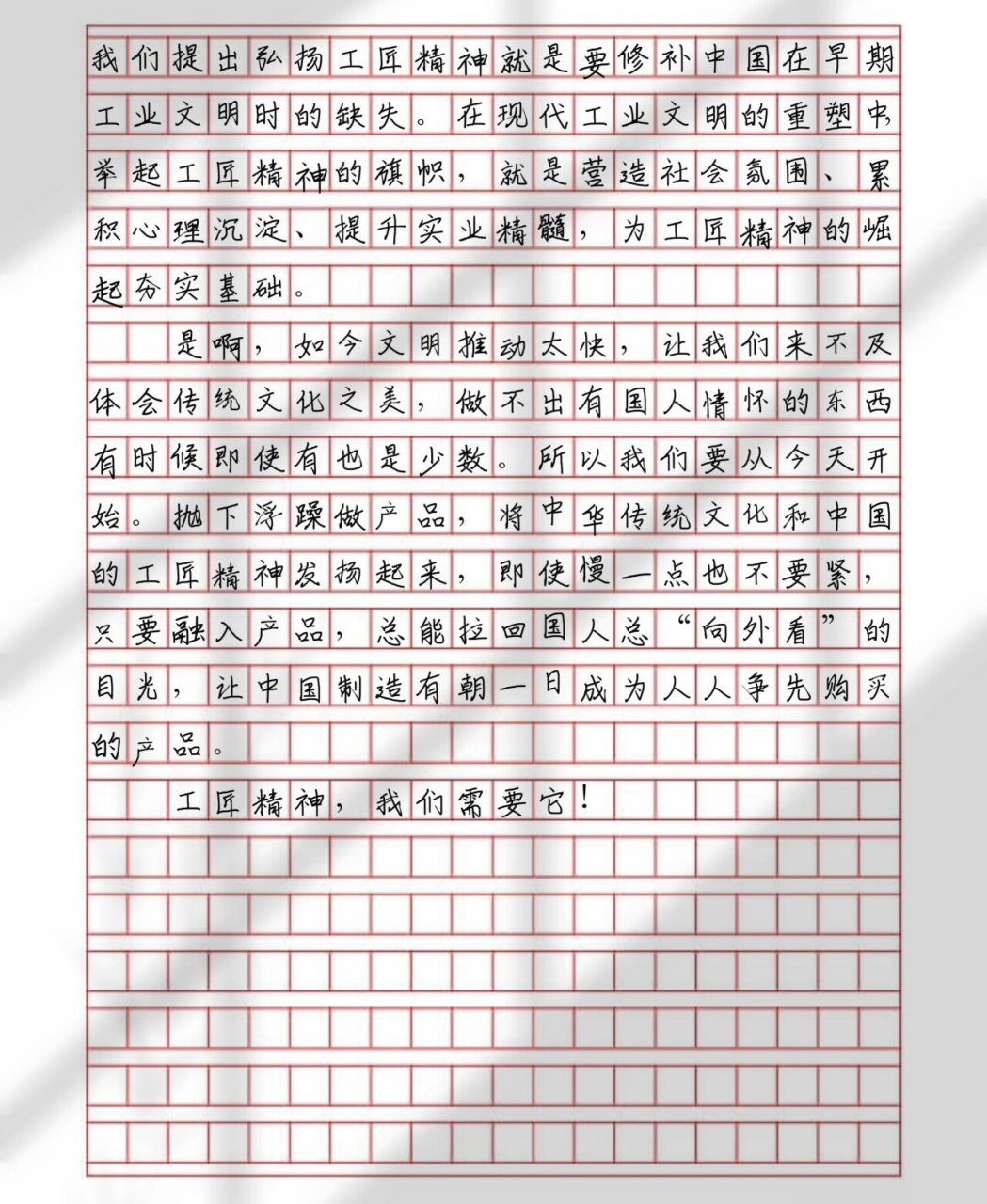 高考作文热点素材《大国重器,工匠精神》 当你不计功利地全身心做一件