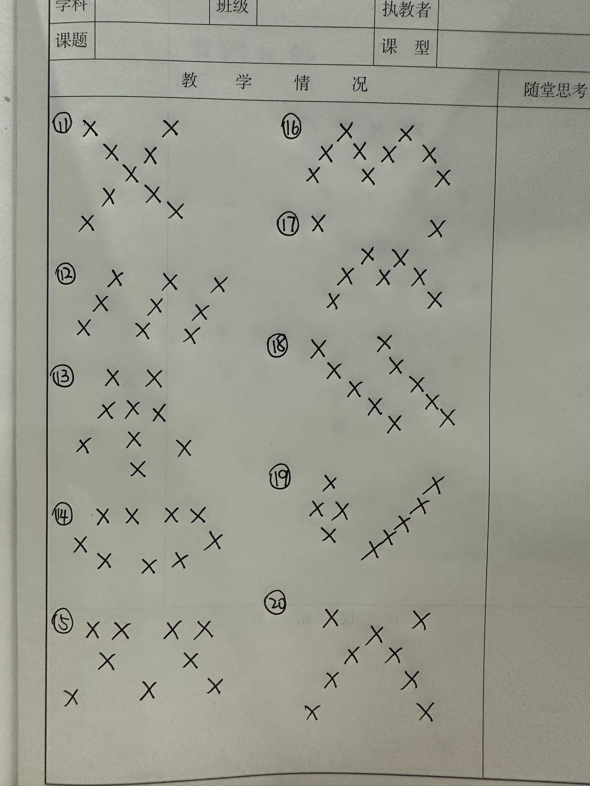 9人20种舞蹈队形变换