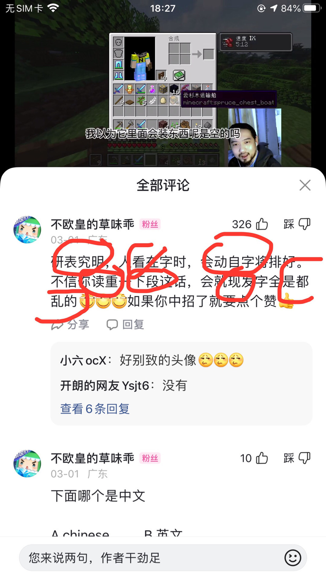 我的世界：鸡蛋爆神装2，修了一个电视看直播，看鸡下蛋