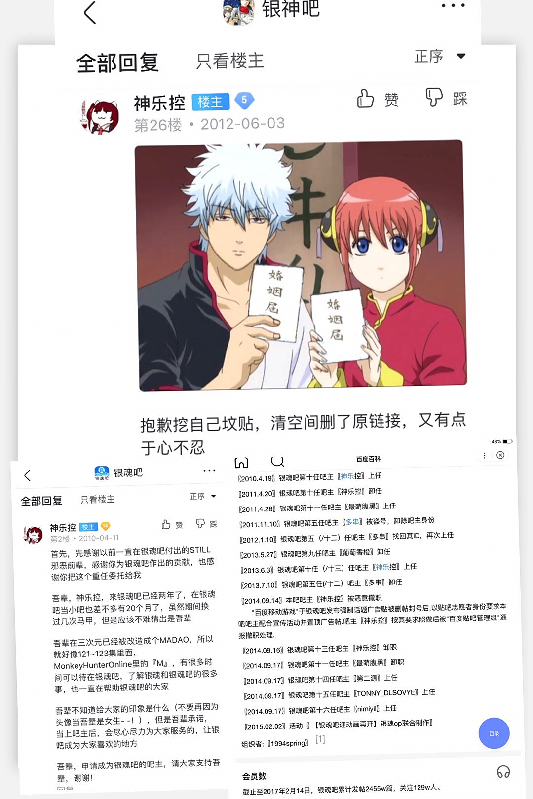 这些银魂图是真是假 分别出自哪几集 这些银魂图是真是假 分别出自哪几集