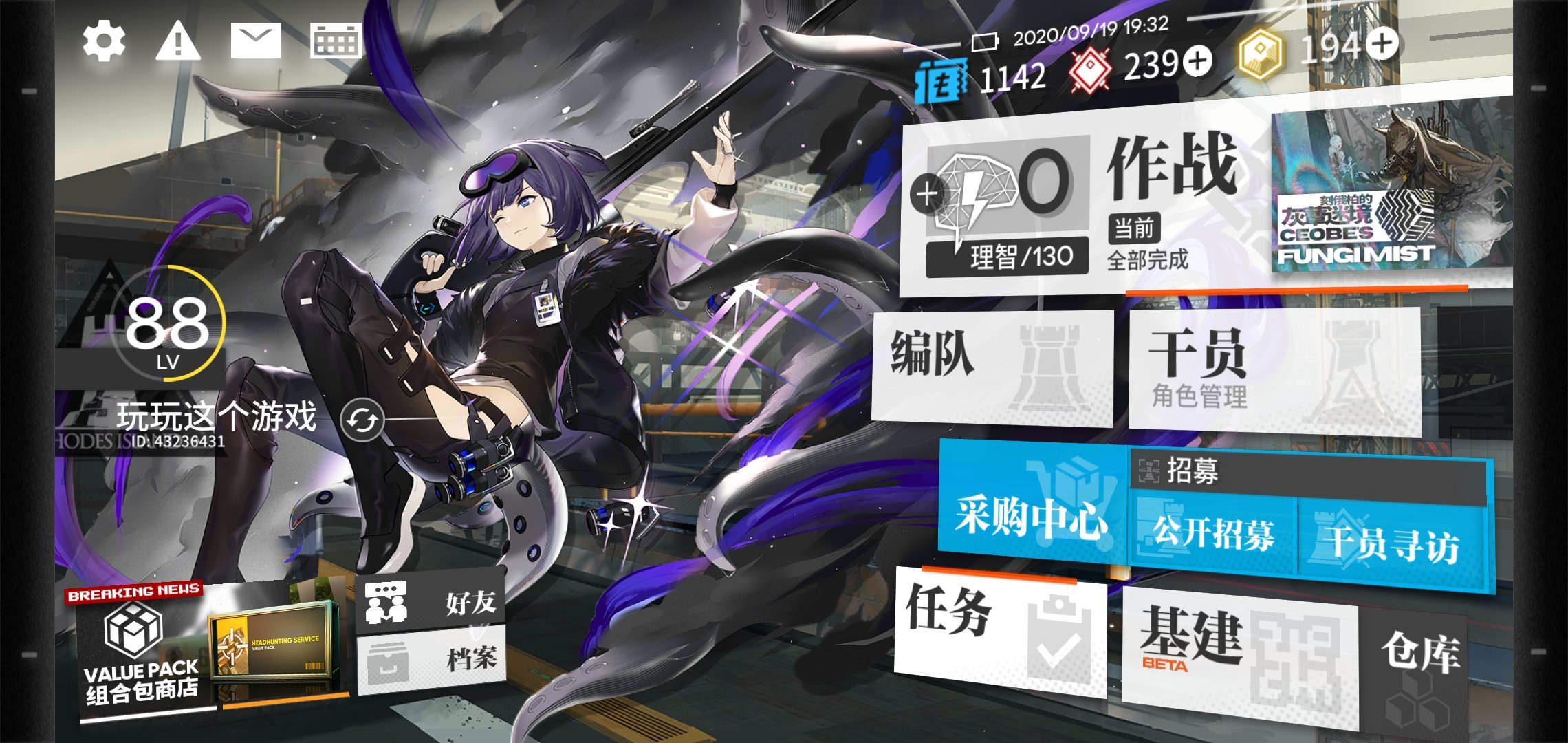 明日方舟 史尔特尔云解析 直接快进到煌姐姐下班 塞爹要换娃了