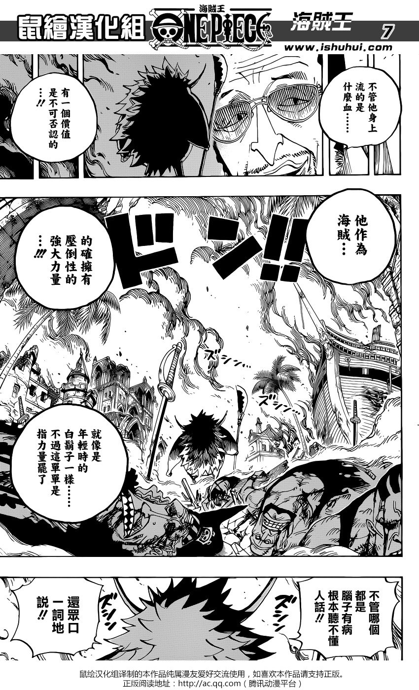 黄猿说白二世具有白胡子年轻时候的力量 这股力量是体术吗