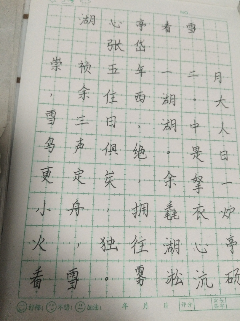 小学生 99分 试卷火了 写字就像印刷体 老师 都不忍心扣分了