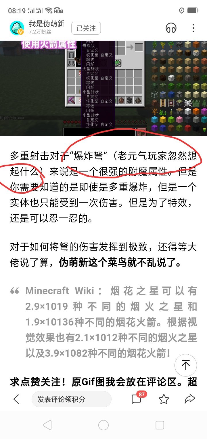 弩才是minecraft最强神器 属性全部自定义的弩有多强