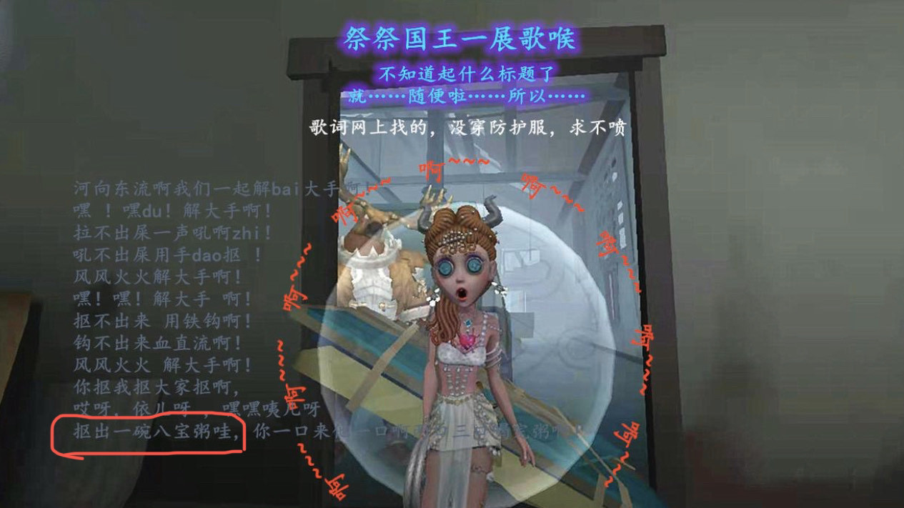 第五人格 祭祀 90秒井盖 你需要的带的可能是个 充电宝