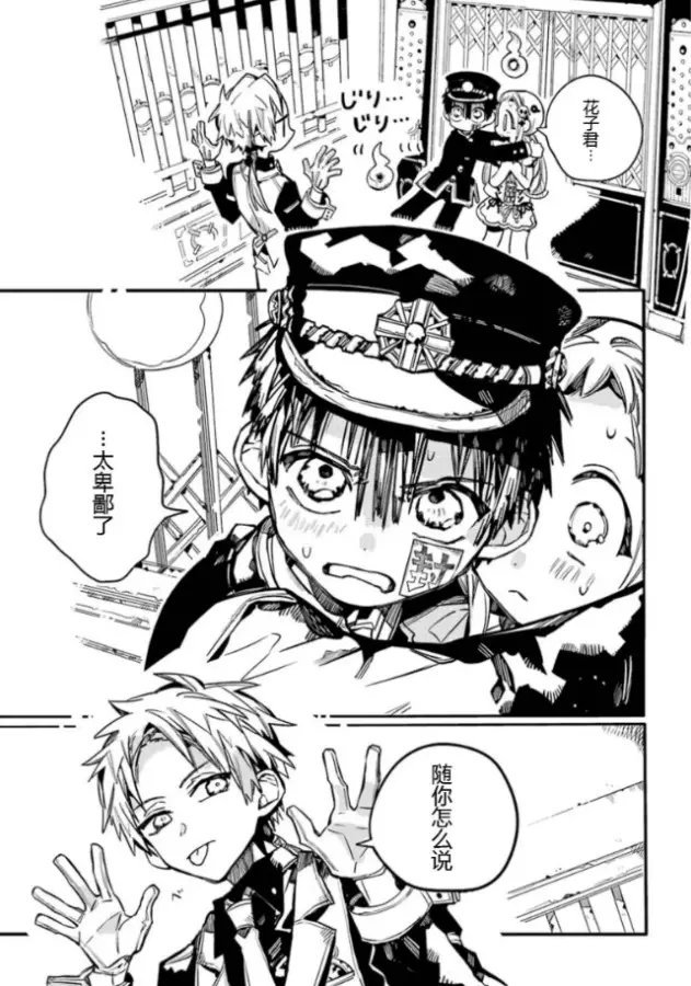 地缚少年花子君漫画版糖里藏刀 赤根葵发福利 苍井茜消受不起 地缚少年花子君漫画版糖里藏刀 赤根葵发福利 苍井茜消受不起