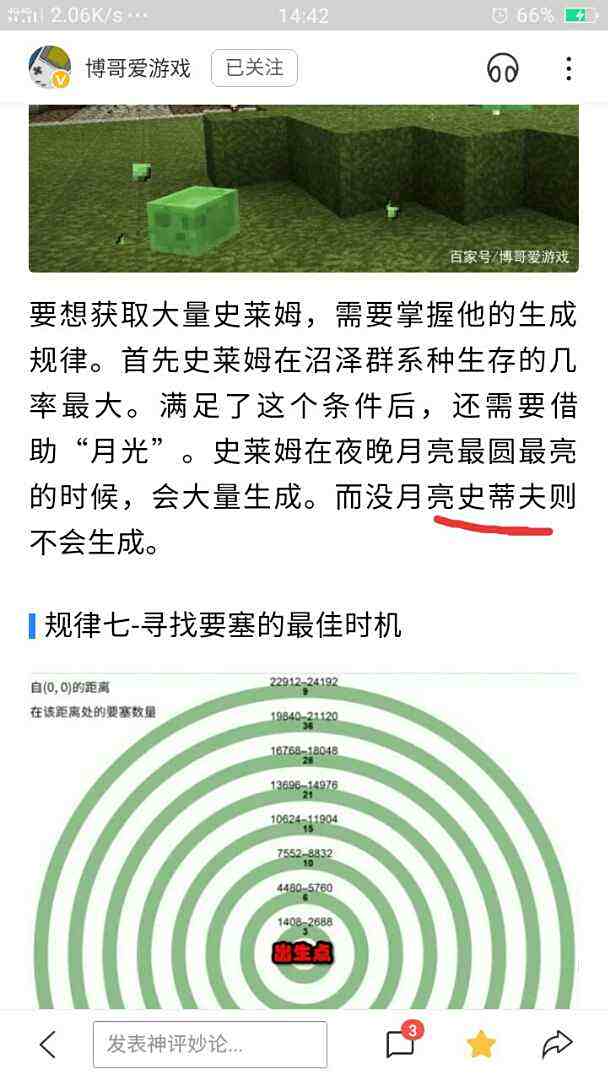 我的世界 在mc中隐藏的7条 规律 永动道具你见过么 我的世界 在mc中隐藏的7条 规律 永动道具你见过么
