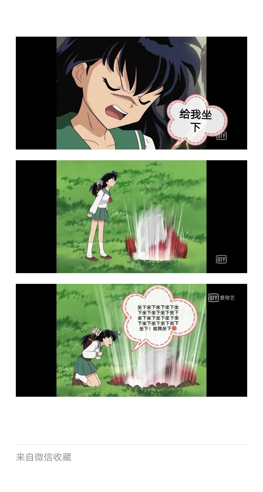 犬夜叉 她真的是很爱泡温泉 难怪被犬夜叉看了那么多次 犬夜叉 她真的是很爱泡温泉 难怪被犬夜叉看了那么多次