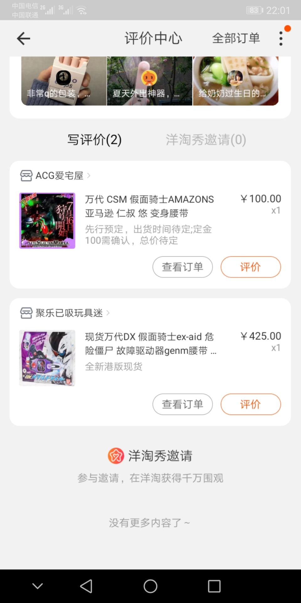 Csm系列假面骑士amazons腰带情报详解一款顶三款的超良心腰带