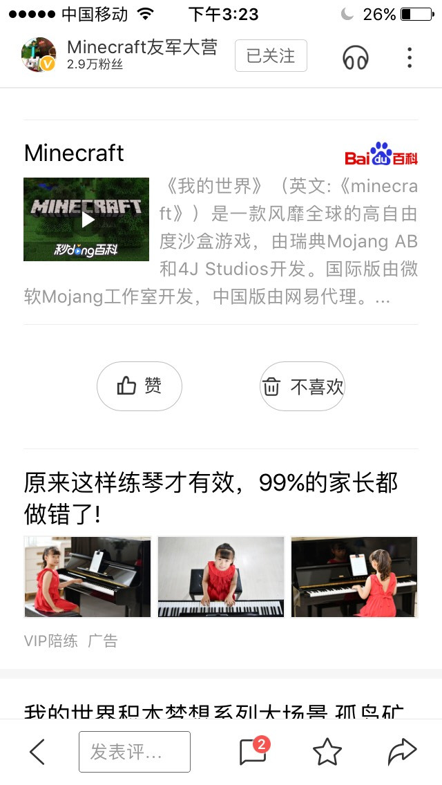 我的世界 水的冲击力也有伤害 它可以杀死动物 这又是1个bug 我的世界 水的冲击力也有伤害 它可以杀死动物 这又是1个bug