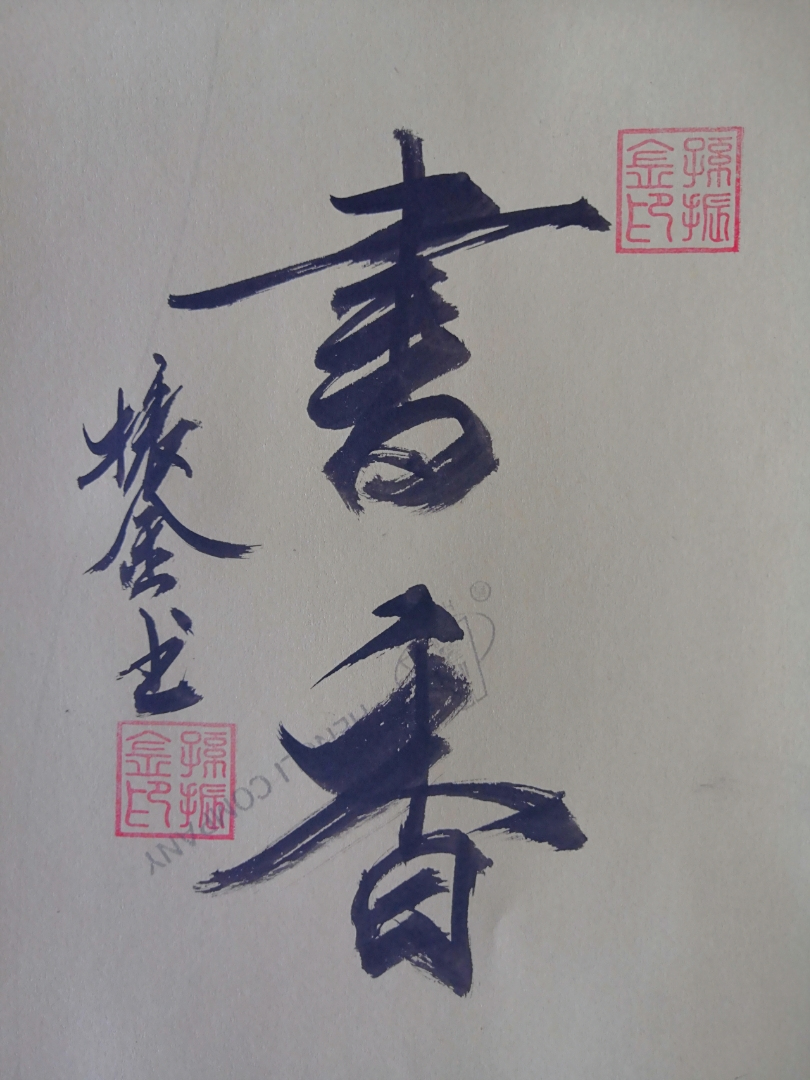 艺术人物 陶冬冬 水色光影里的精神镜像 艺术人物 陶冬冬 水色光影里的精神镜像