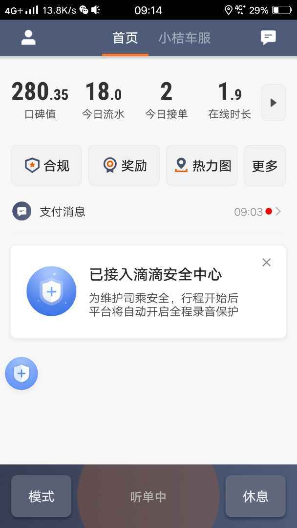 滴滴车主一天的流水收入，你肯定意想不到有多高