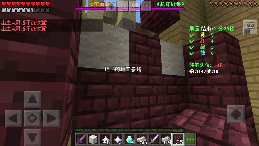 我的世界 新版本加入的新地形 出现概率很低 用指令也不好找到