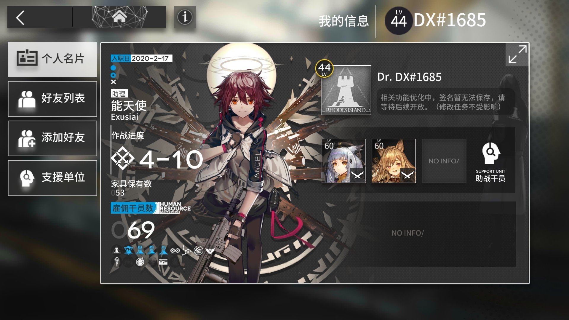 明日方舟 星熊背景考据 以及新皮肤 狩标浪人 元素解析 明日方舟 星熊背景考据 以及新皮肤 狩标浪人 元素解析