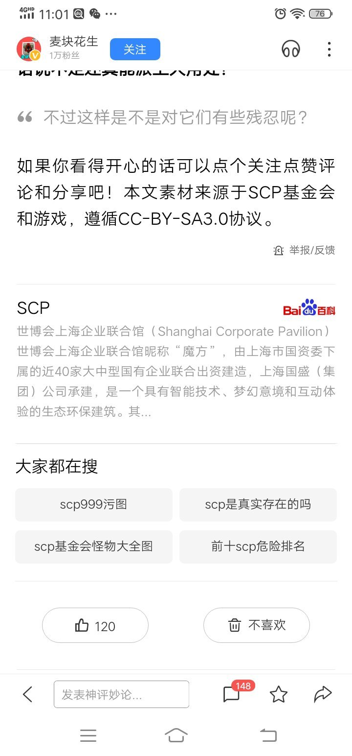 可爱又粘人的一对生物 Scp 131人见人爱的 眼豆