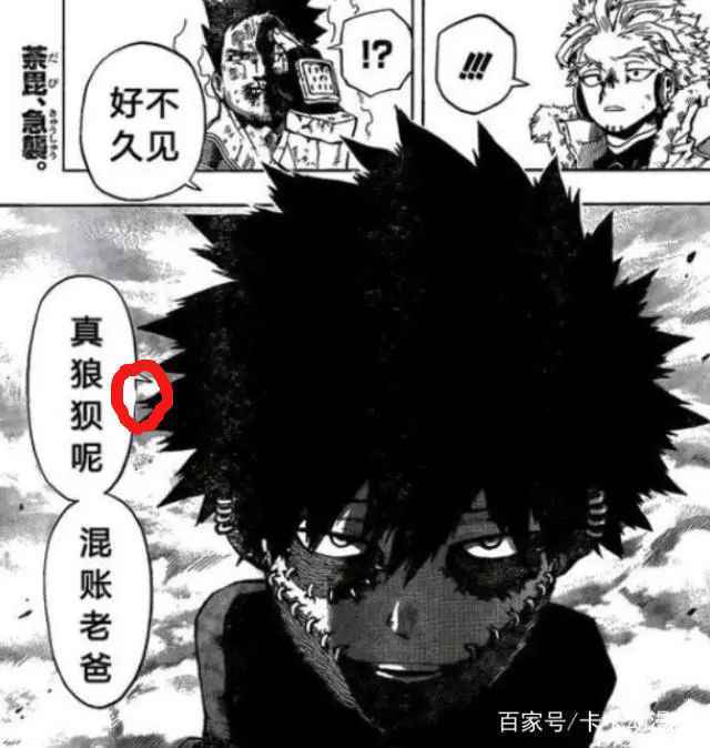 我的英雄学院 荼毘疑是轰焦冻大哥 离证实只差平哥一声确定