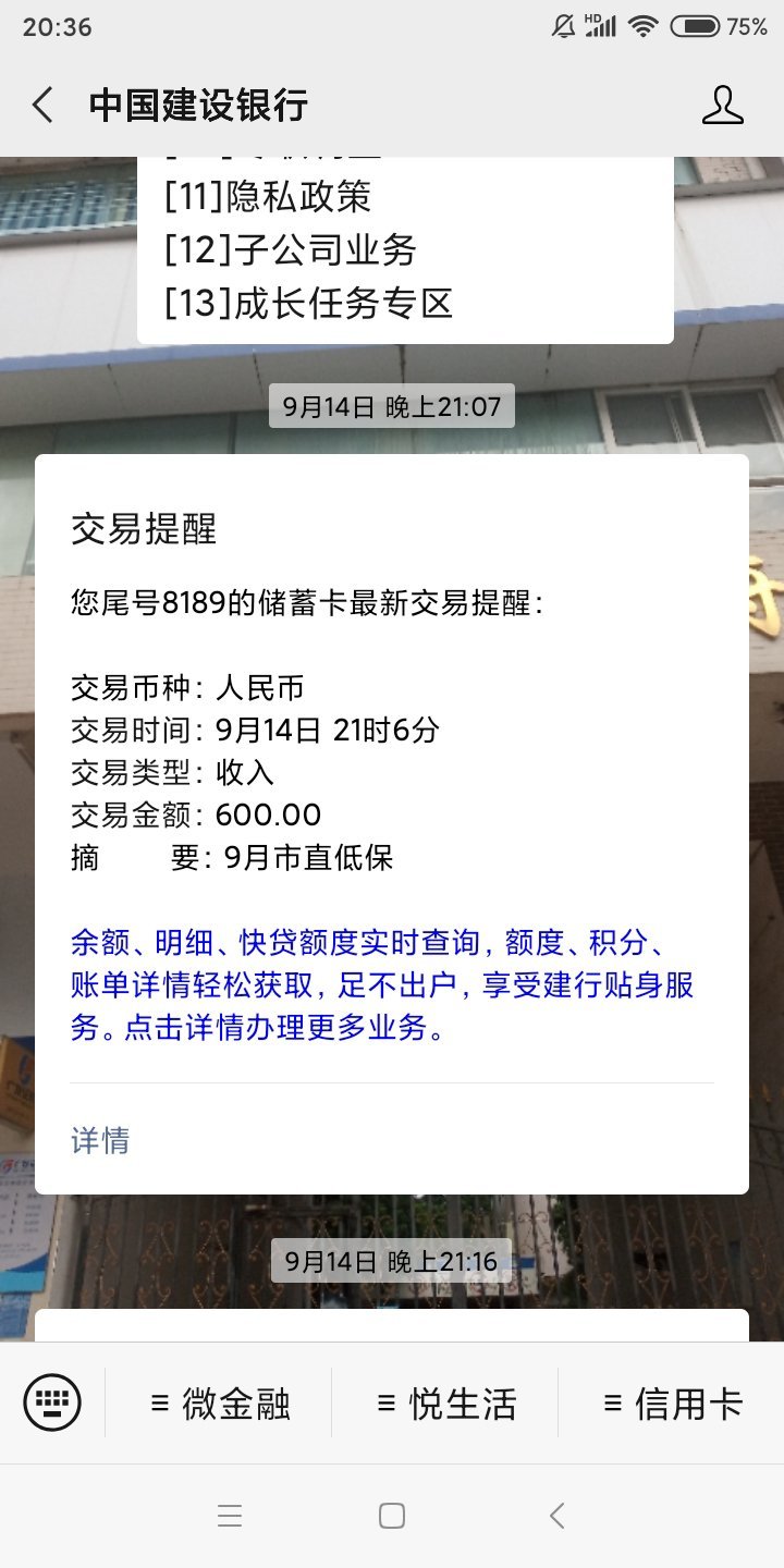 论流水对办卡办贷的重要性