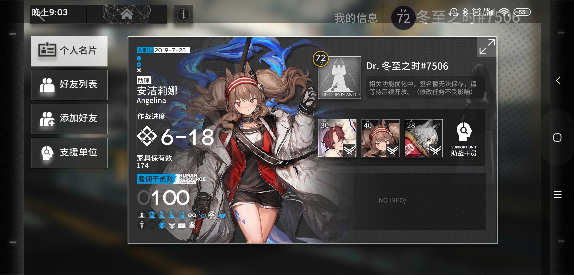 明日方舟 星熊背景考据 以及新皮肤 狩标浪人 元素解析 明日方舟 星熊背景考据 以及新皮肤 狩标浪人 元素解析