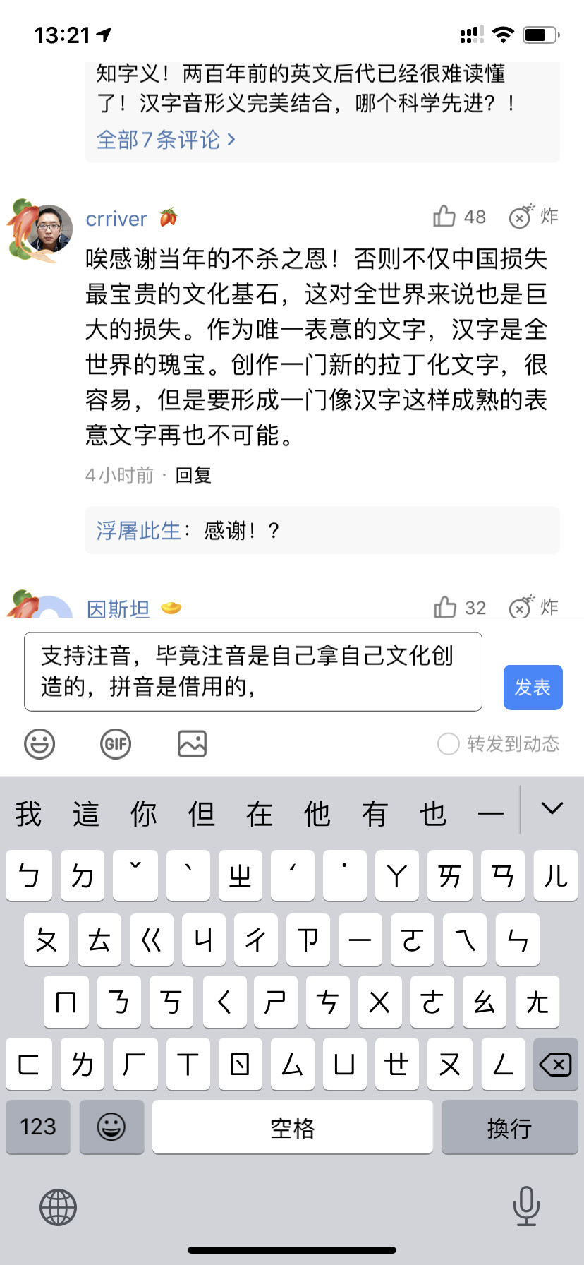 汉语拼音是怎么形成的 为什么和英文字母那么像