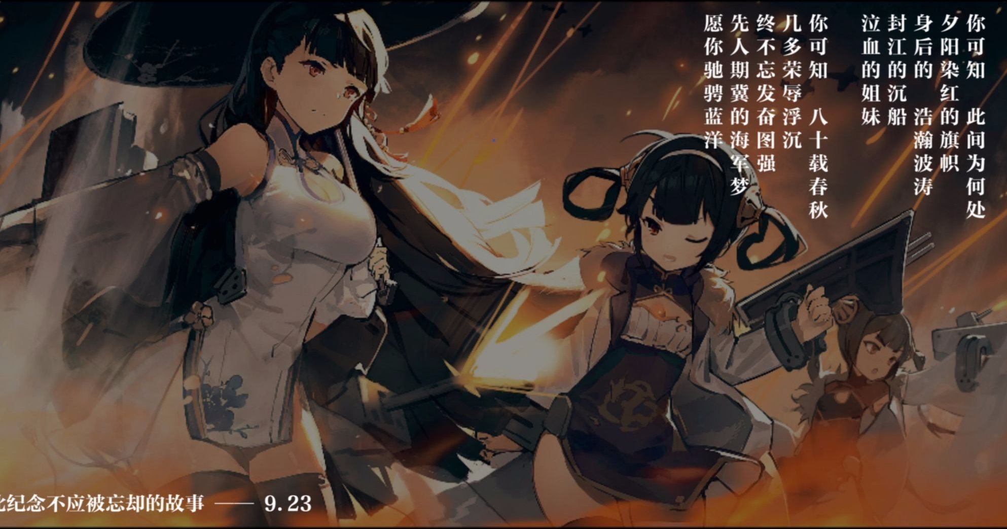 碧蓝航线同人 宁海平海遭遇危机 逸仙却没来得及救援