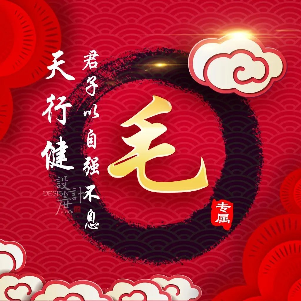 微信头像分享:天行健,君子以自强不息 - 265学校教育网