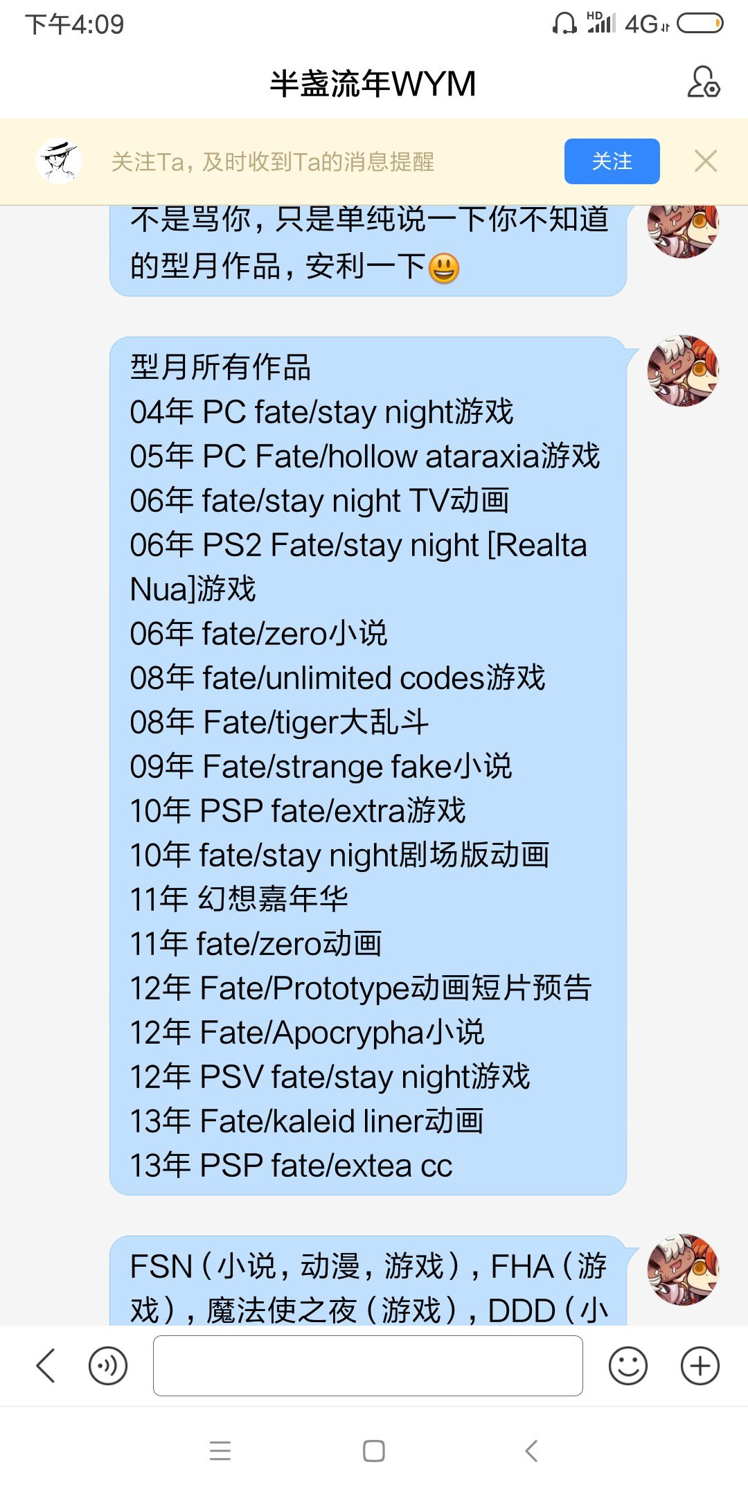 Fate系列知多少 不是每一代都有亚瑟王saber