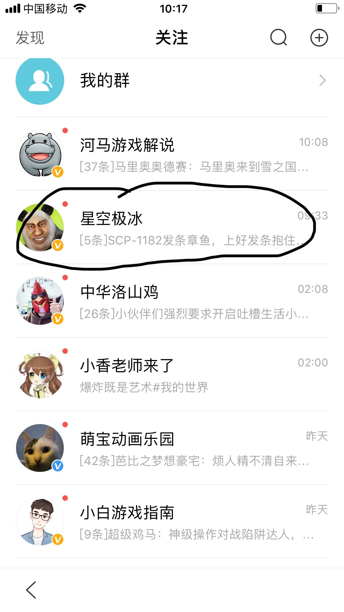 Scp 11发条章鱼 上好发条抱住章鱼 然后会发生什么