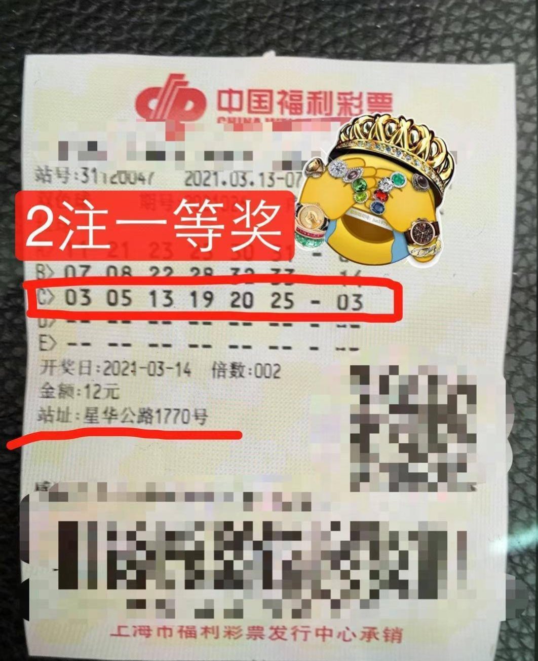 七星彩投注与快3彩票平台推荐福彩3D第25150期晒票：45倍、50倍亮相组选倍投精彩纷呈。