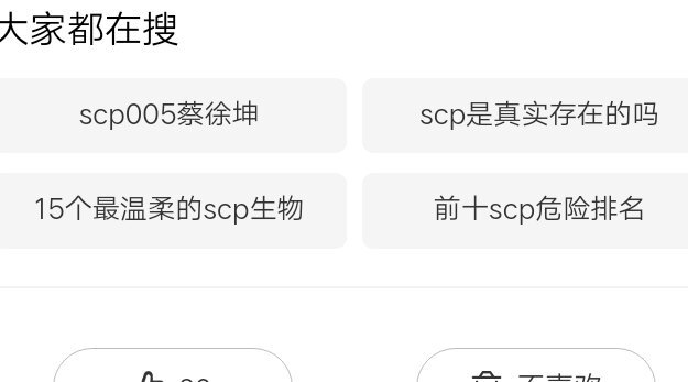 真正用 生命 去完成的乐曲 令人发狂的scp 012 未完乐章