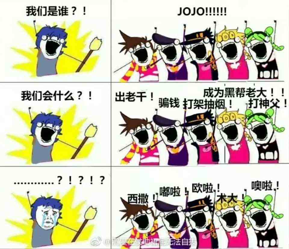 乔斯达家族代代都是绅士 然而初代jojo哭了 后代jojo都不是绅士