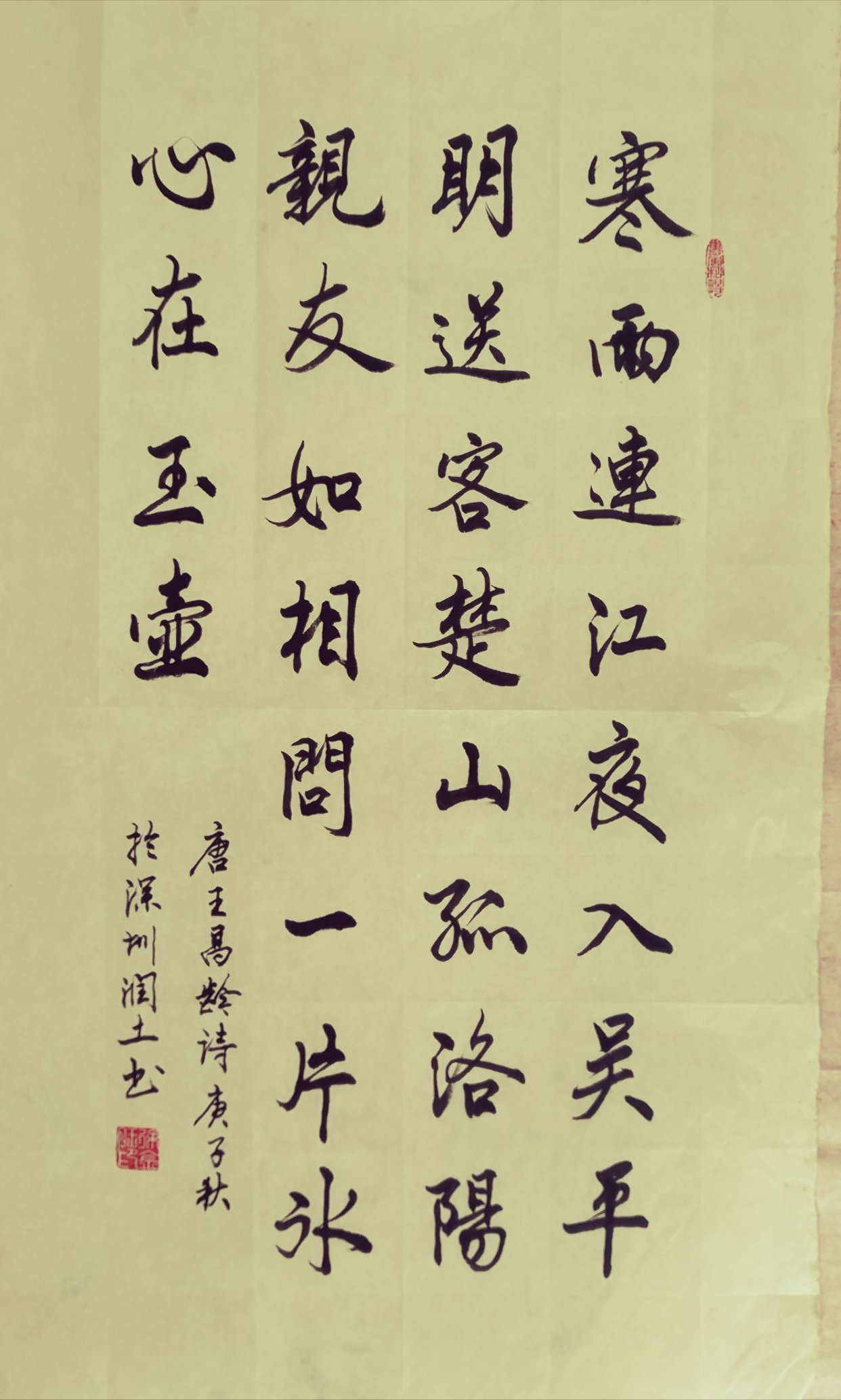 推荐千古诗词绝句书法作品欣赏