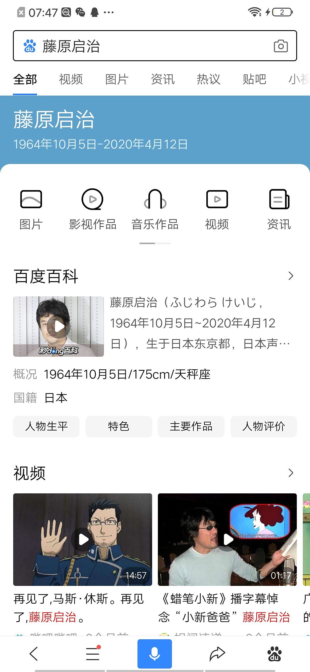 请备好纸巾 蜡笔小新 推出广告短片 致天下所有的野原广志 请备好纸巾 蜡笔小新 推出广告短片 致天下所有的野原广志