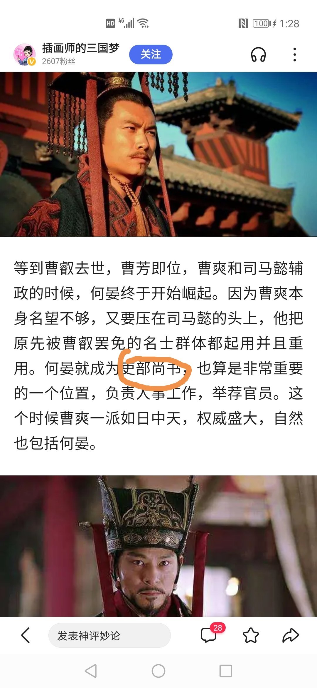 曹操的养子何晏 梦到鼻子上落苍蝇 管辂 他已经是个死人了 曹操的养子何晏 梦到鼻子上落苍蝇 管辂 他已经是个死人了
