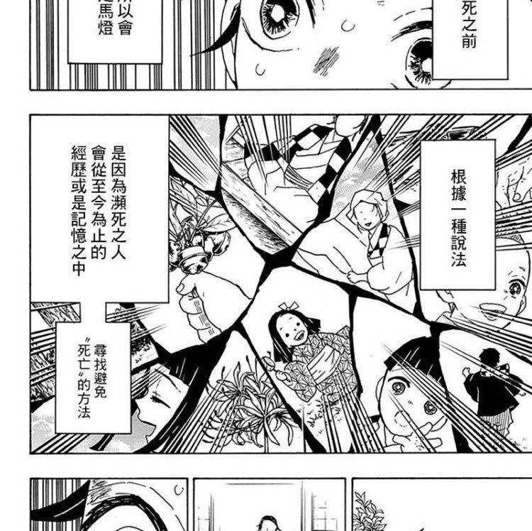 鬼灭之刃 祢豆子或许就是青色彼岸花 她比 稀血 更加珍贵 鬼灭之刃 祢豆子或许就是青色彼岸花 她比 稀血 更加珍贵
