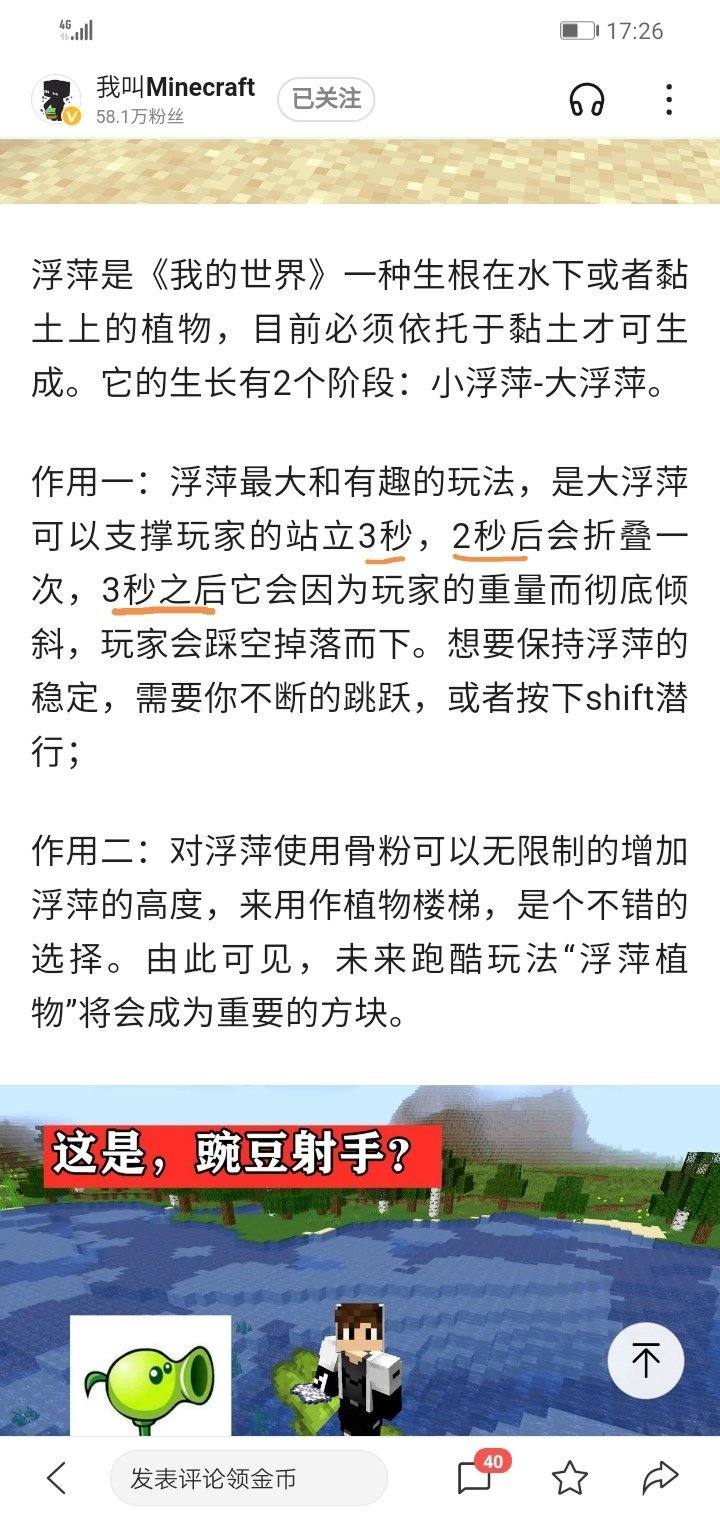 我的世界 游戏无法退出 指令无效 21w05a到底更新了啥